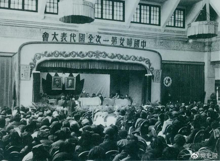 1949年3月24日至4月3日，中國婦女第一次全國代表大會在北平召開。