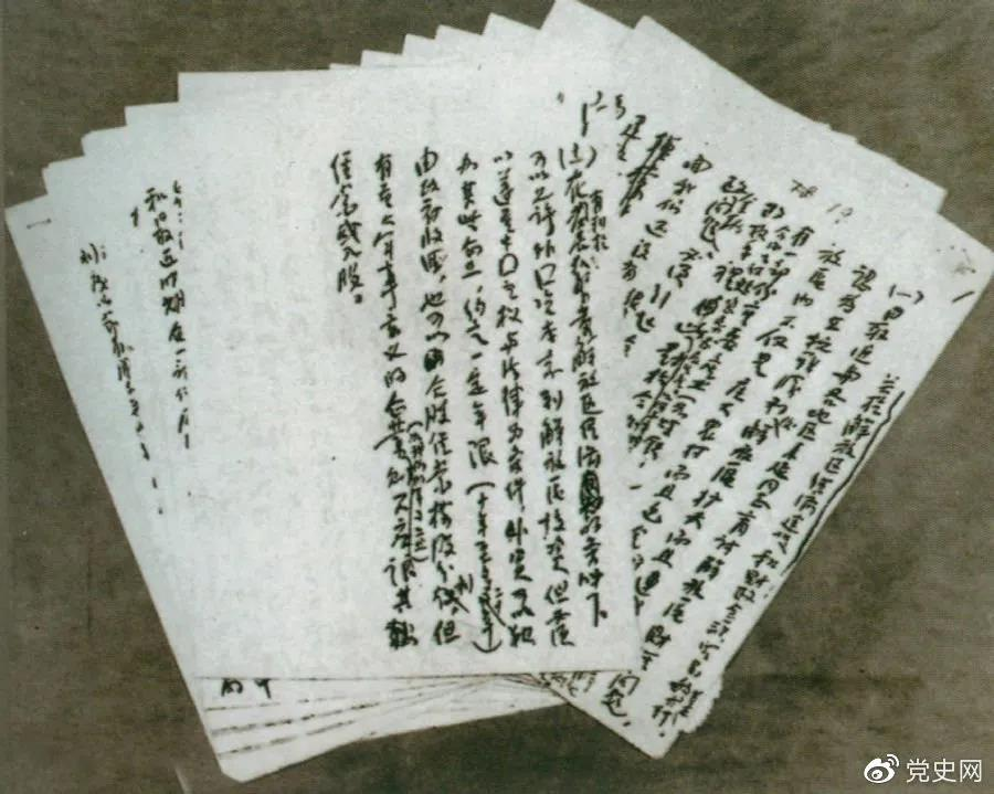 1946年5月，任弼時起草的《解放區(qū)經(jīng)濟建設和財政金融貿(mào)易的基本方針》手稿。