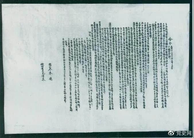 　　1931年3月，國民黨政府調(diào)動20萬兵力向中央革命根據(jù)地發(fā)動第二次“圍剿”。圖為紅一方面軍總司令部發(fā)出的作戰(zhàn)命令。