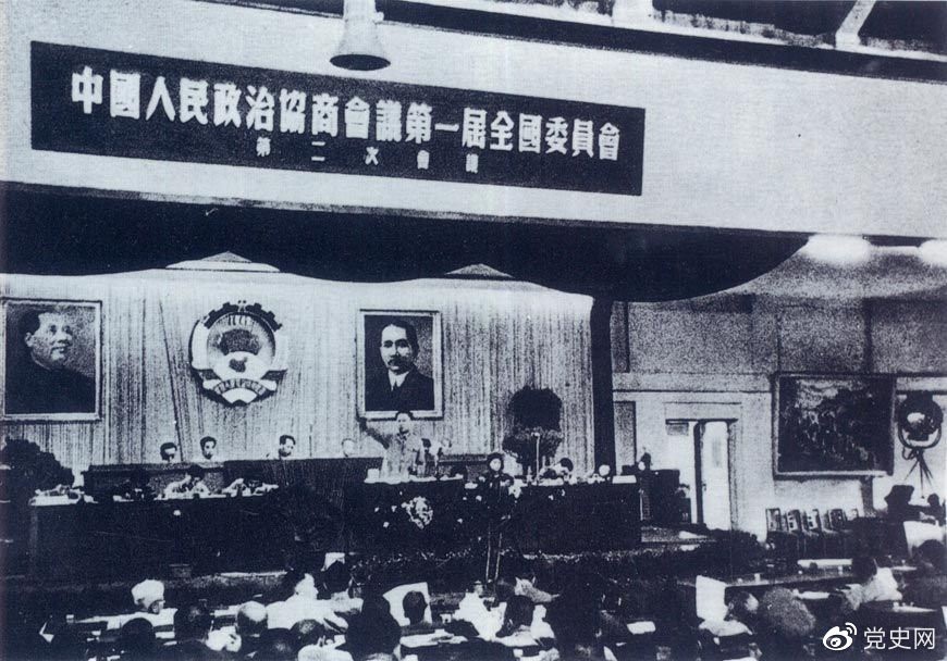 1950年6月14日至23日，全國政協(xié)一屆二次會議在北京召開。