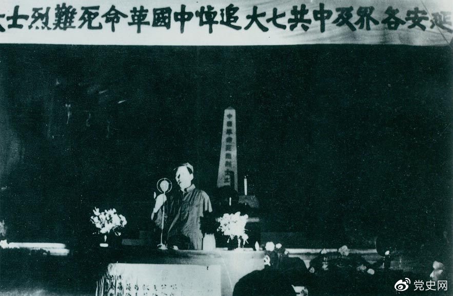 　　1945年6月17日，中共七大代表及延安各界代表在中央黨校大禮堂，舉行中國革命死難烈士追悼大會(huì)。圖為毛澤東致悼詞。