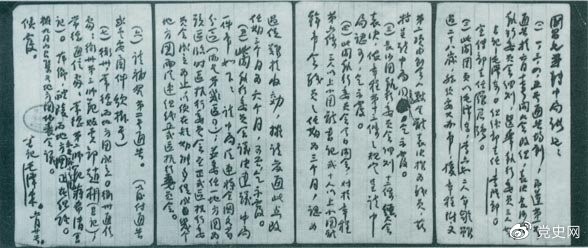 1922年6月20日，中國社會主義青年團長沙地方委員會書記毛澤東致團中央書記施存統(tǒng)的工作報告。