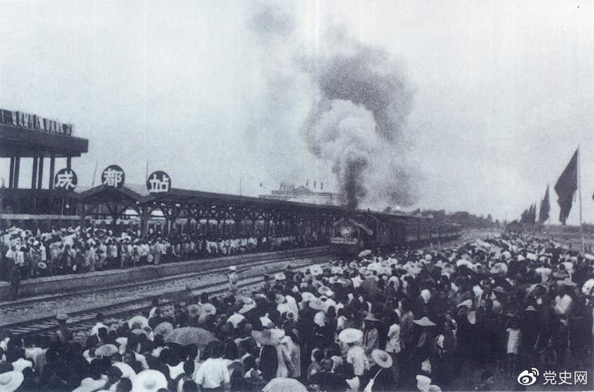新中國成立后，在短短的兩年內(nèi)就建成了成渝鐵路。圖為1952年7月1日由成都開出的第一列火車。