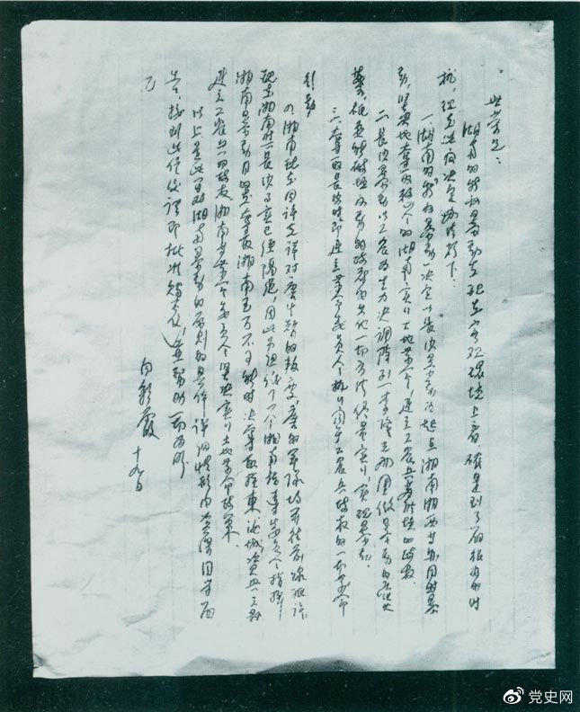 1927年8月19日，為貫徹八七會(huì)議精神，中共湖南省委擬定了秋收暴動(dòng)的計(jì)劃，并向中共中央作了報(bào)告（世榮為中共中央代號(hào)，向彩霞為中共湖南省委代號(hào)）。